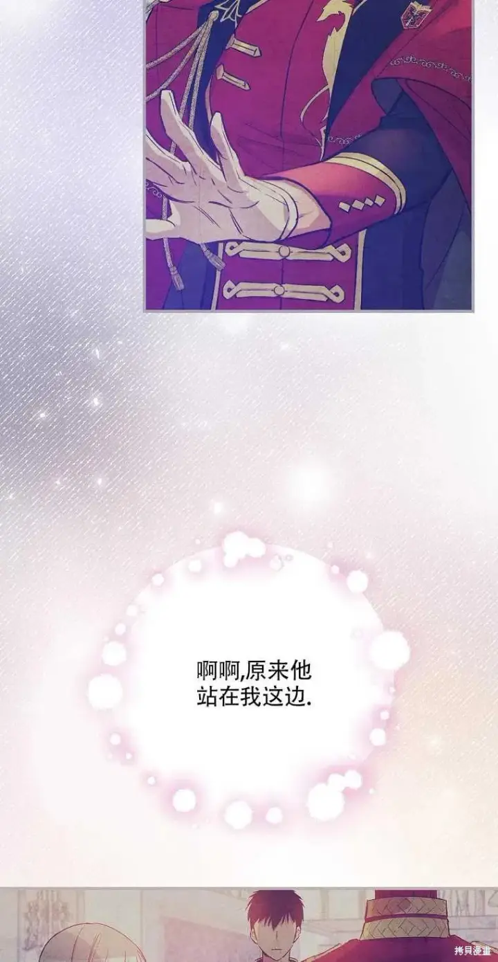 《红骑士绝不追求不劳而获的金钱》第31话图9
