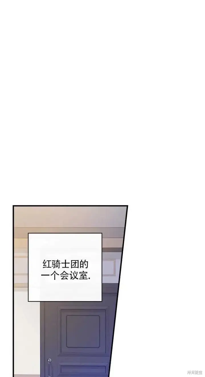 《红骑士绝不追求不劳而获的金钱》第32话图11