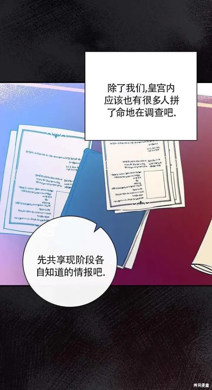 《红骑士绝不追求不劳而获的金钱》第32话图17