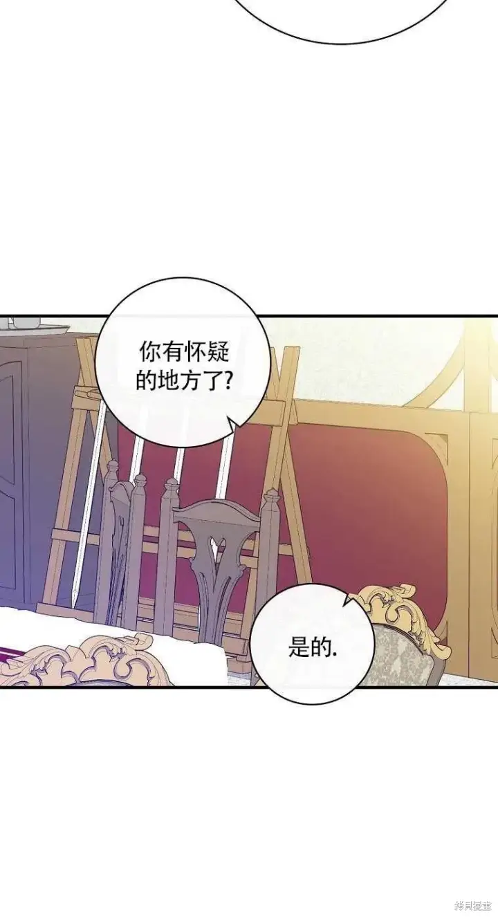 《红骑士绝不追求不劳而获的金钱》第32话图27