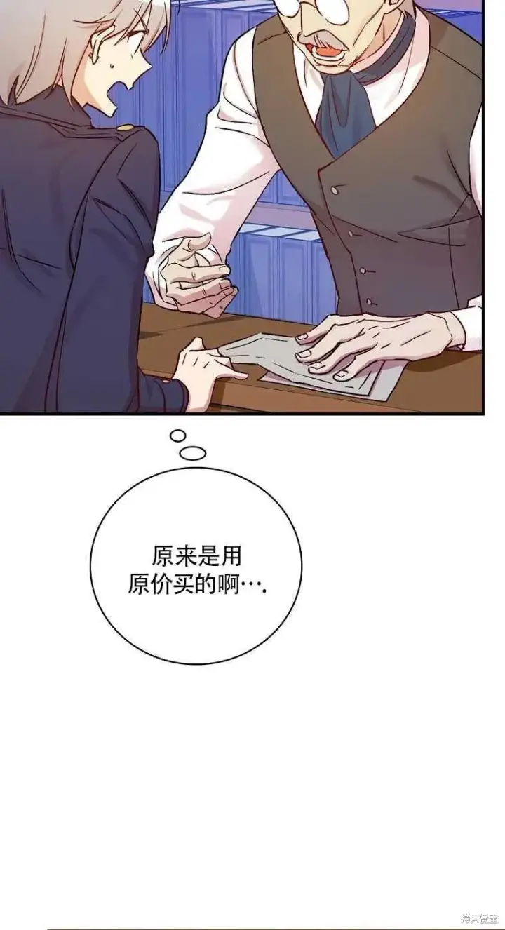 《红骑士绝不追求不劳而获的金钱》第32话图3