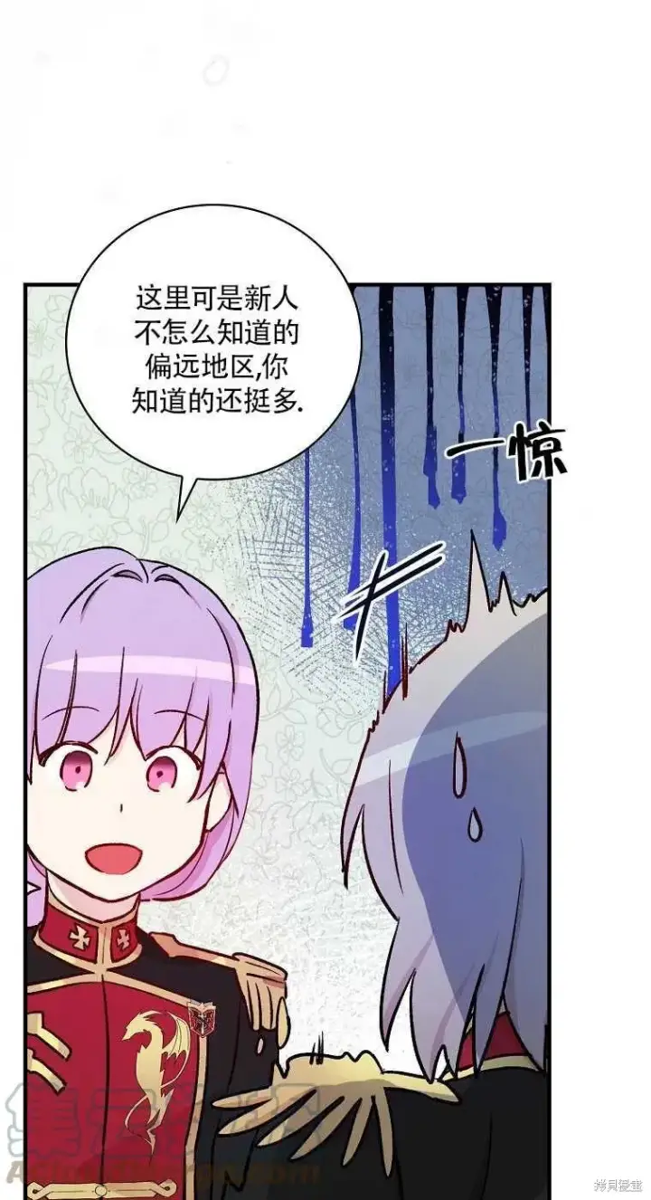 《红骑士绝不追求不劳而获的金钱》第32话图31