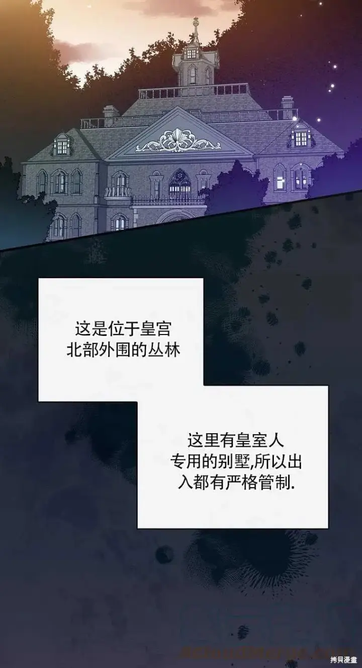 《红骑士绝不追求不劳而获的金钱》第32话图34
