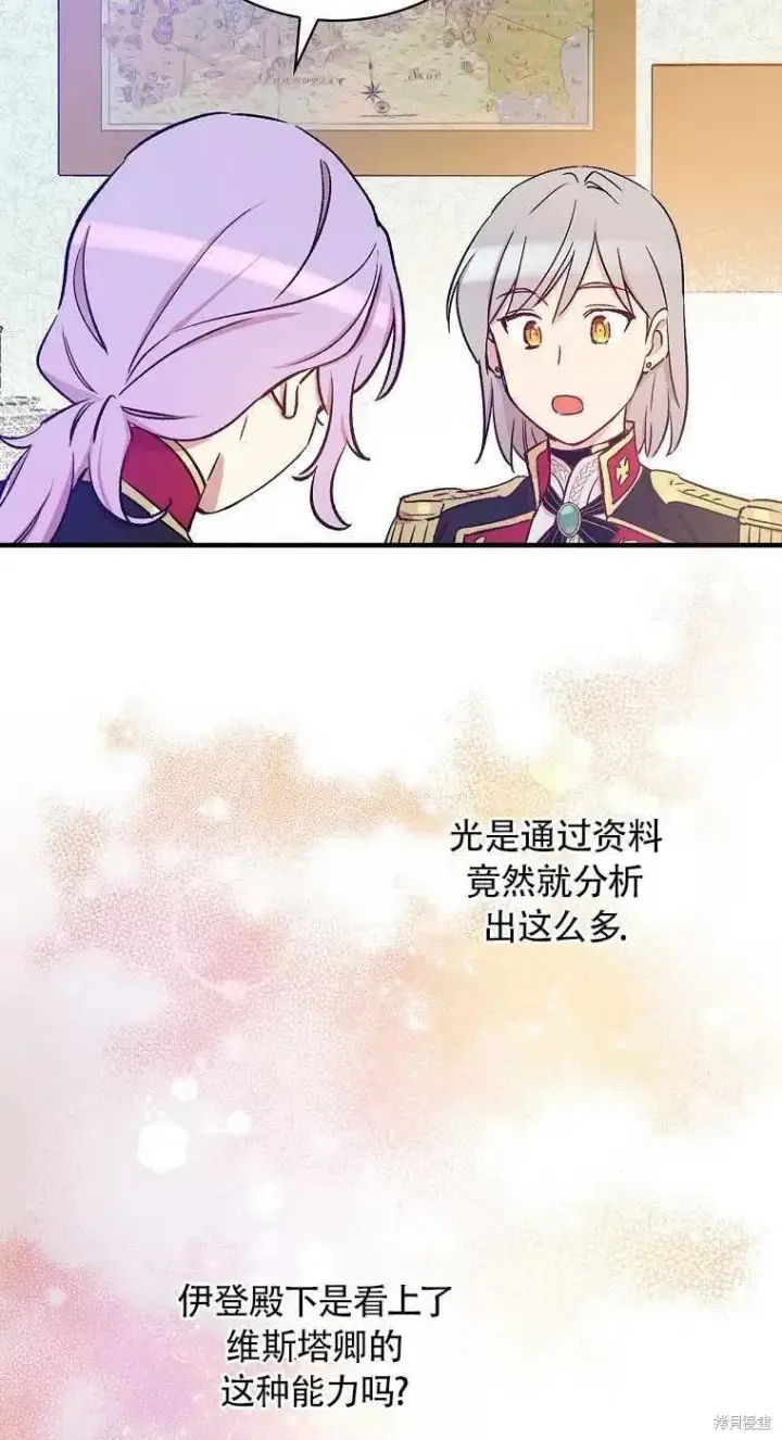 《红骑士绝不追求不劳而获的金钱》第32话图38