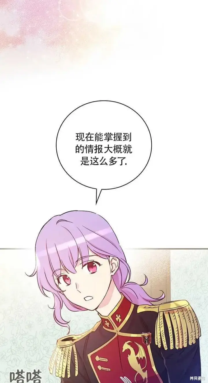《红骑士绝不追求不劳而获的金钱》第32话图39