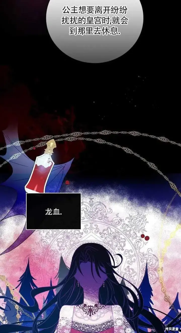《红骑士绝不追求不劳而获的金钱》第32话图44