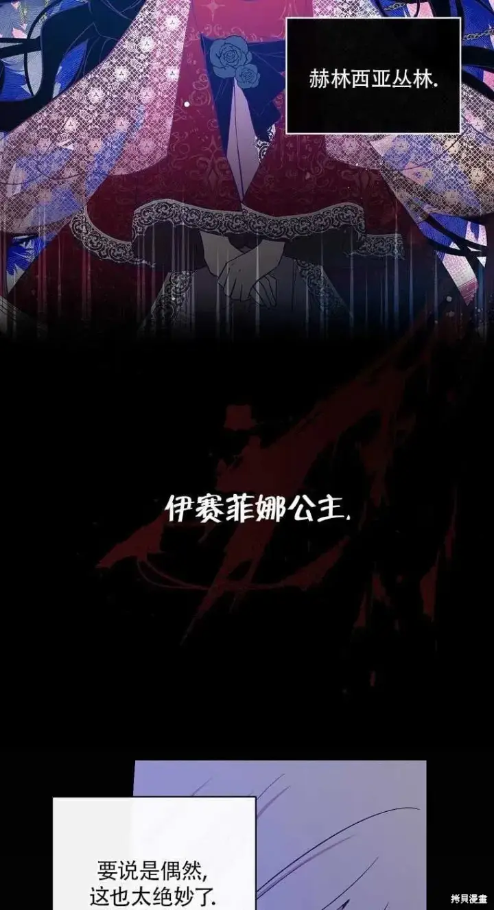 《红骑士绝不追求不劳而获的金钱》第32话图45