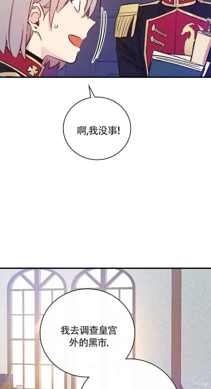《红骑士绝不追求不劳而获的金钱》第32话图48
