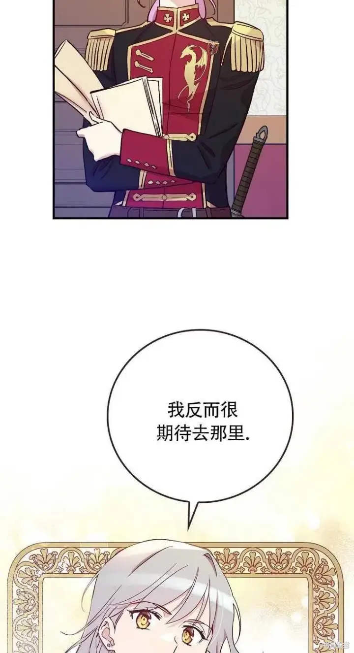 《红骑士绝不追求不劳而获的金钱》第32话图50
