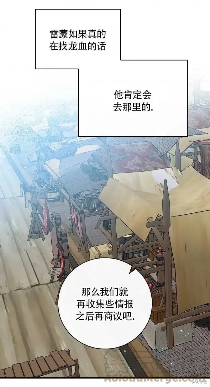 《红骑士绝不追求不劳而获的金钱》第32话图52