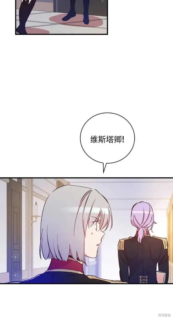 《红骑士绝不追求不劳而获的金钱》第32话图54