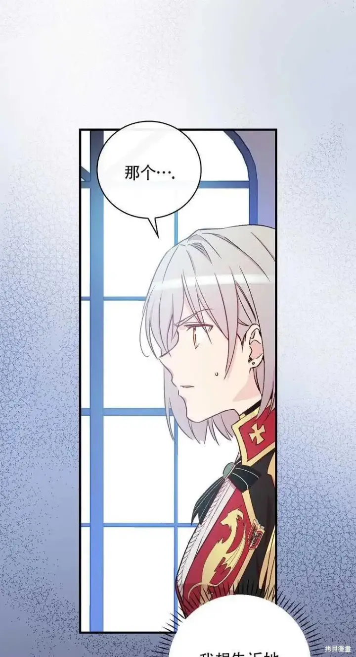 《红骑士绝不追求不劳而获的金钱》第32话图56