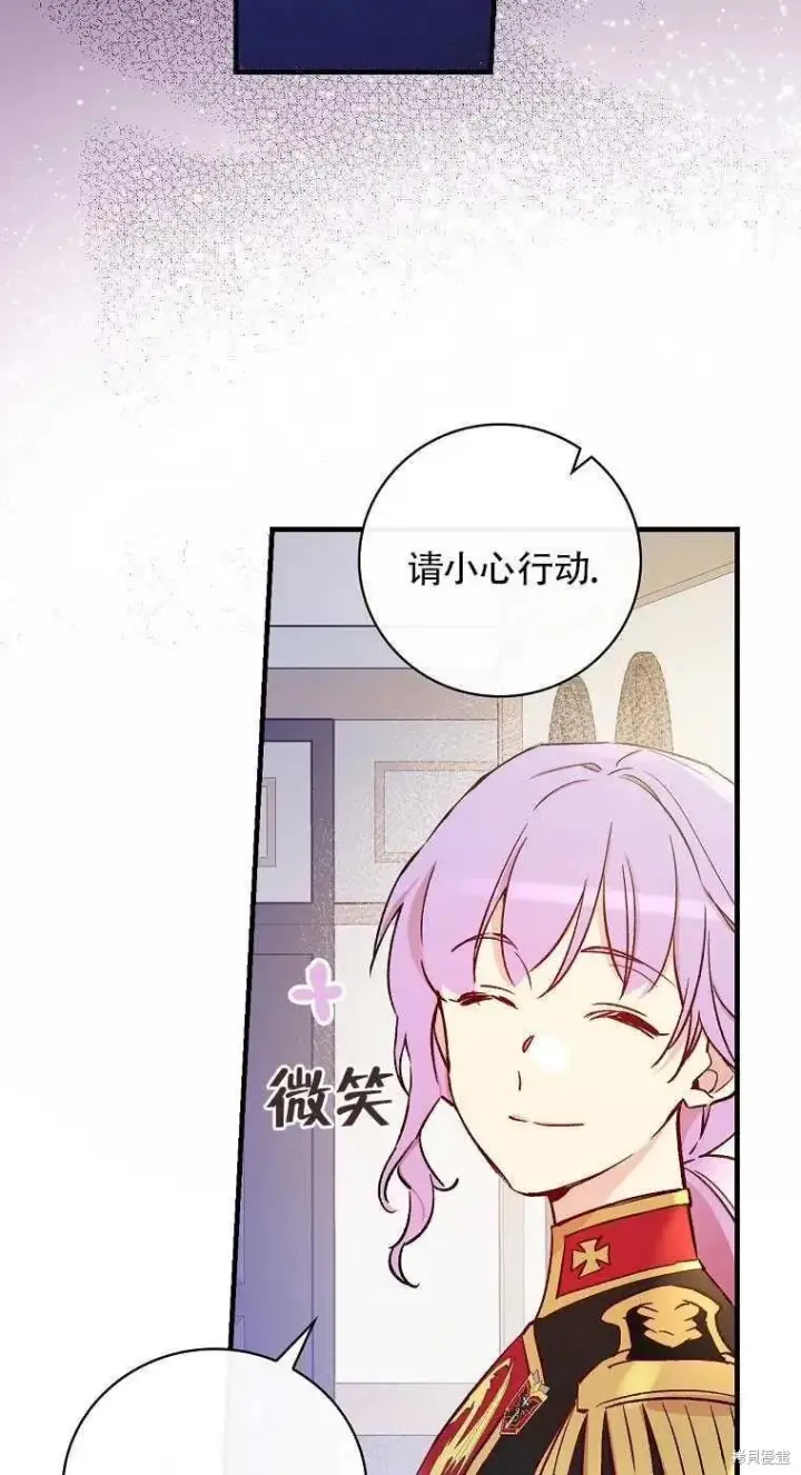 《红骑士绝不追求不劳而获的金钱》第32话图59