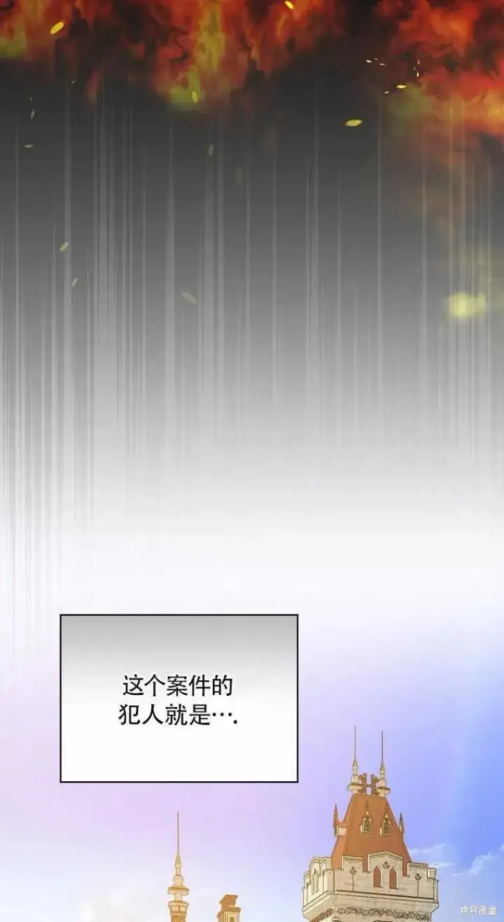 《红骑士绝不追求不劳而获的金钱》第32话图63