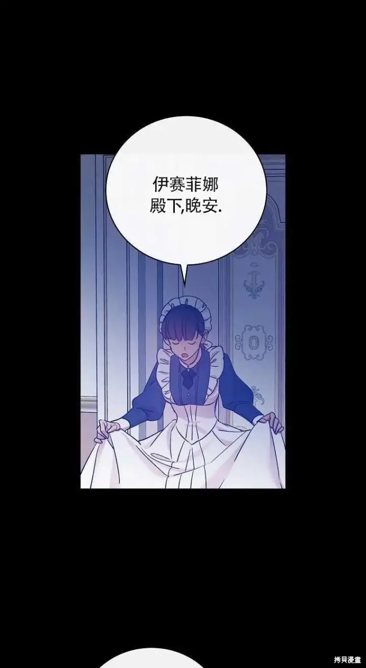 《红骑士绝不追求不劳而获的金钱》第32话图66