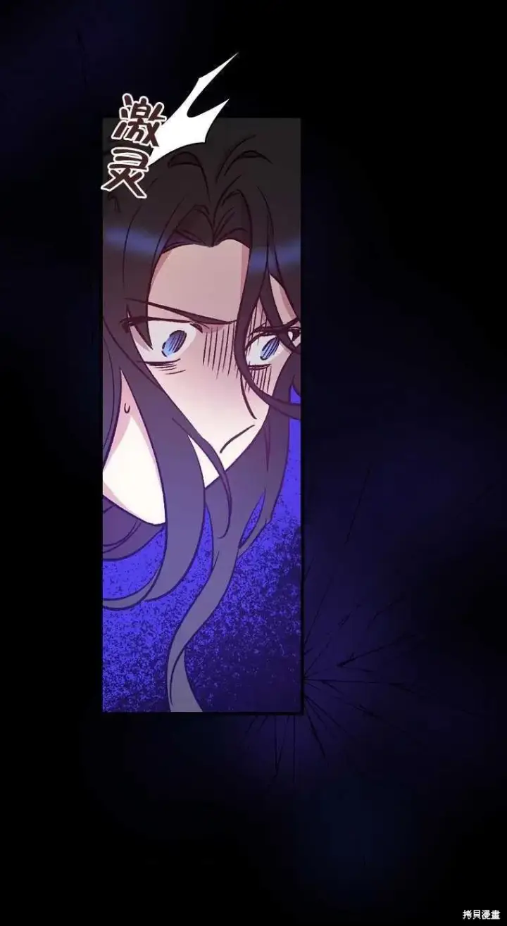 《红骑士绝不追求不劳而获的金钱》第32话图68