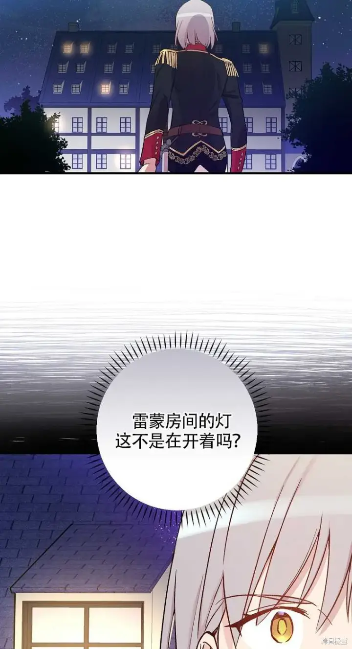 《红骑士绝不追求不劳而获的金钱》第33话图13