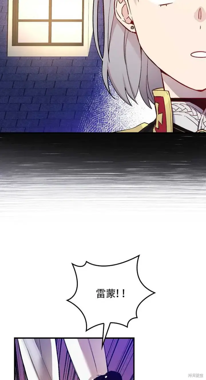《红骑士绝不追求不劳而获的金钱》第33话图14