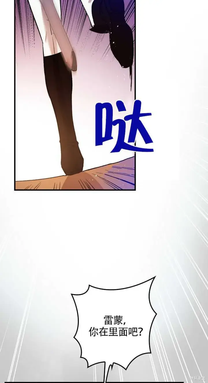 《红骑士绝不追求不劳而获的金钱》第33话图15