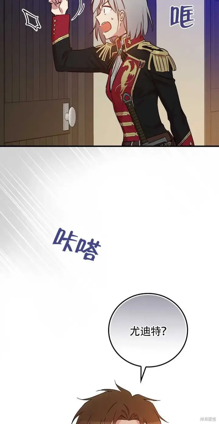 《红骑士绝不追求不劳而获的金钱》第33话图17
