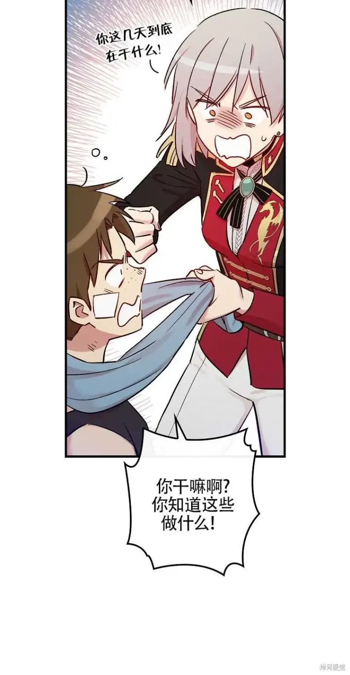 《红骑士绝不追求不劳而获的金钱》第33话图20