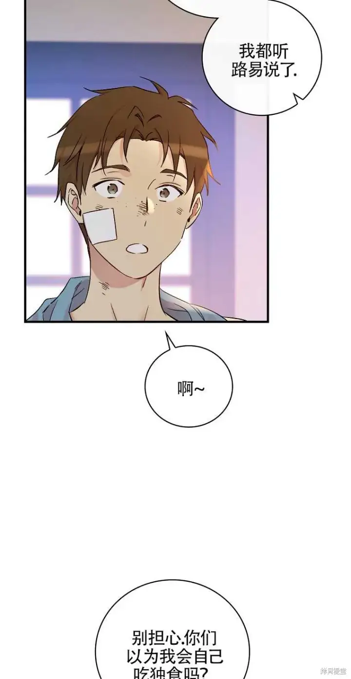 《红骑士绝不追求不劳而获的金钱》第33话图24