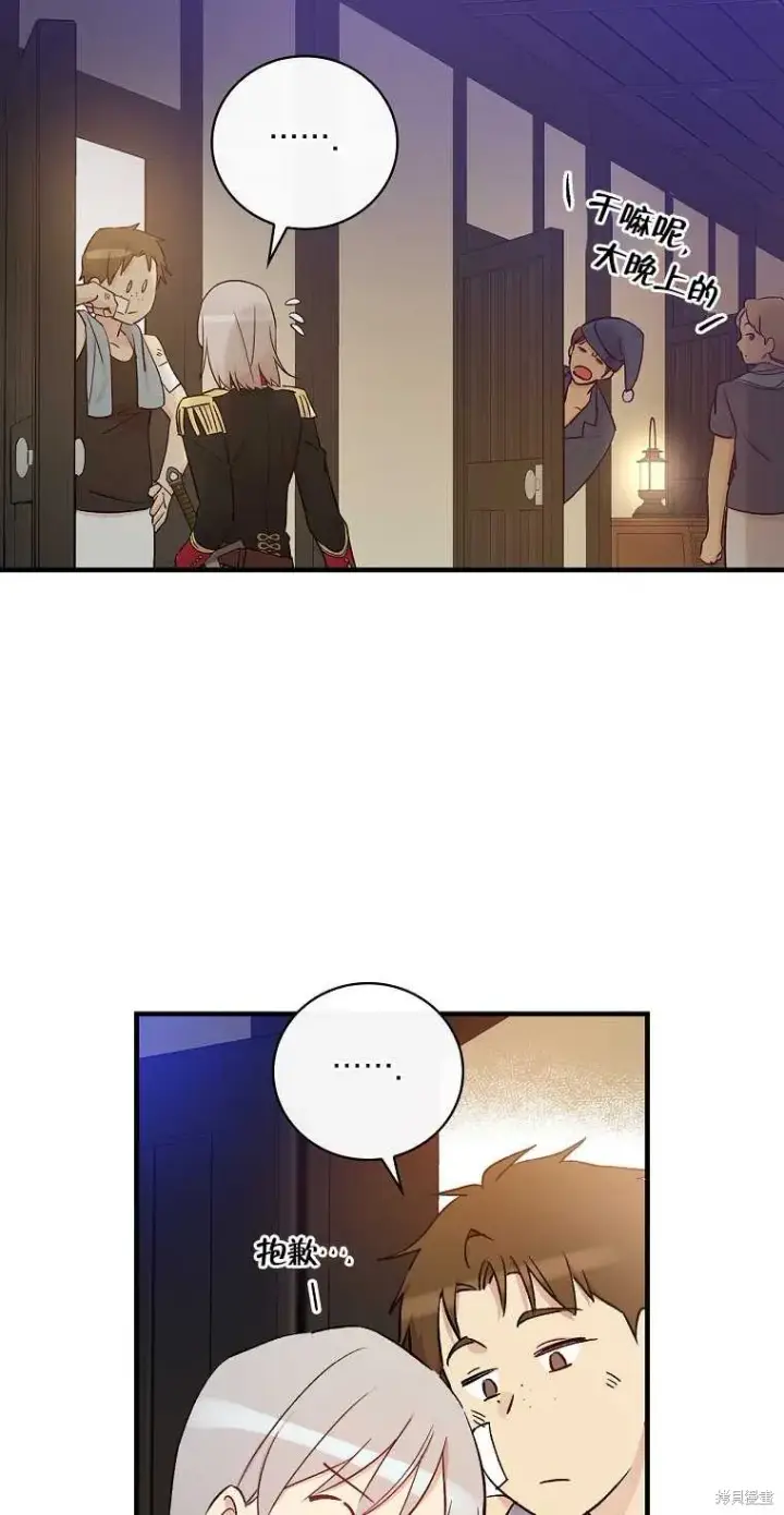 《红骑士绝不追求不劳而获的金钱》第33话图27