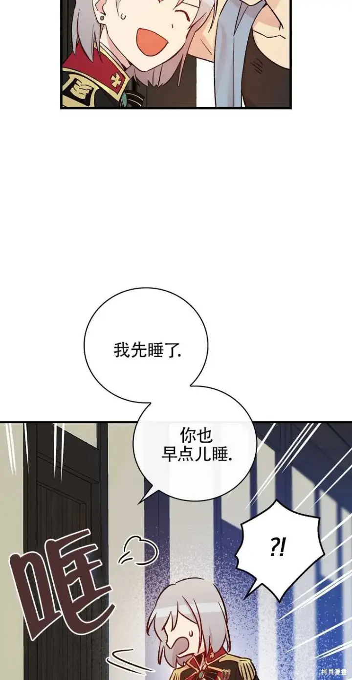 《红骑士绝不追求不劳而获的金钱》第33话图28