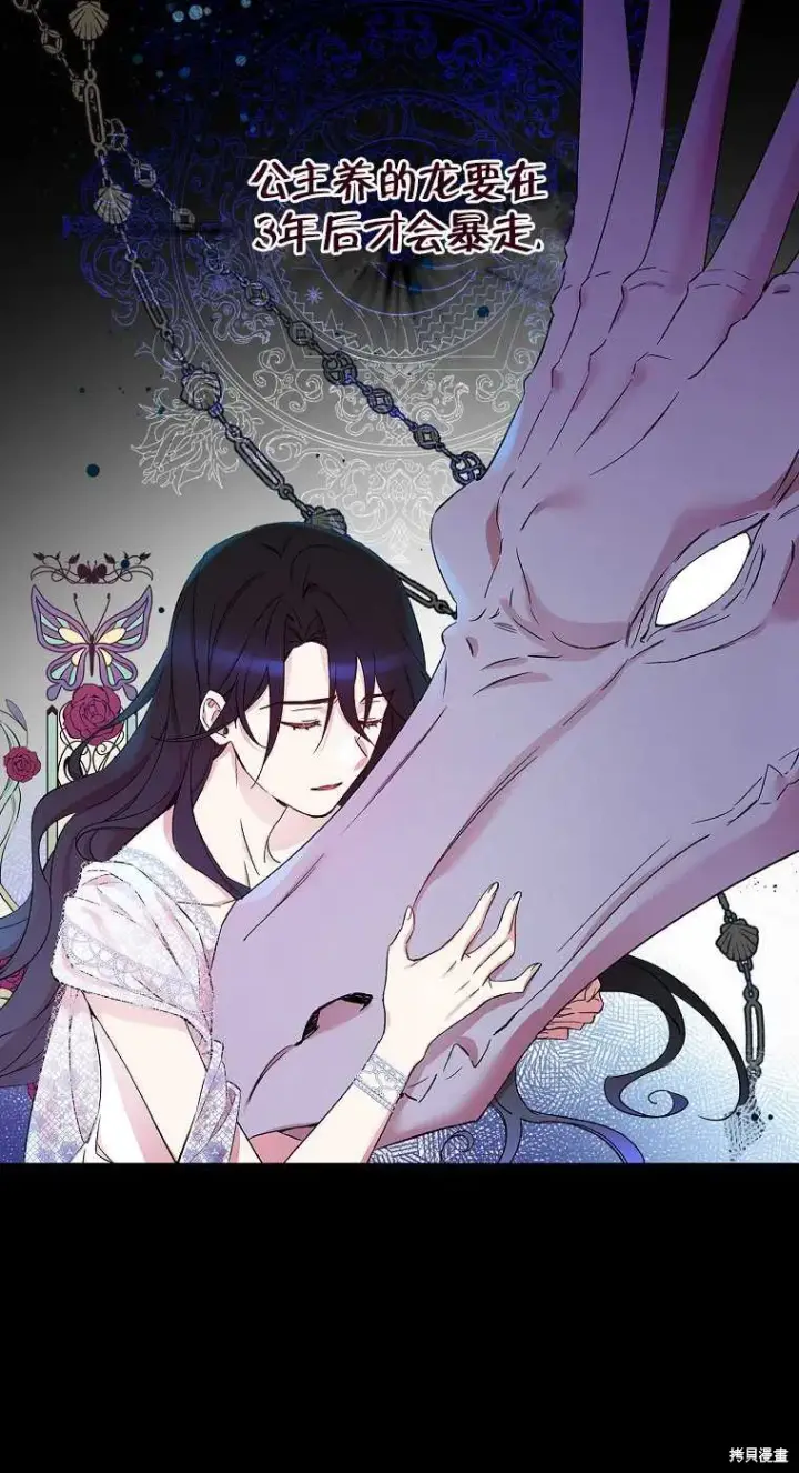 《红骑士绝不追求不劳而获的金钱》第33话图3
