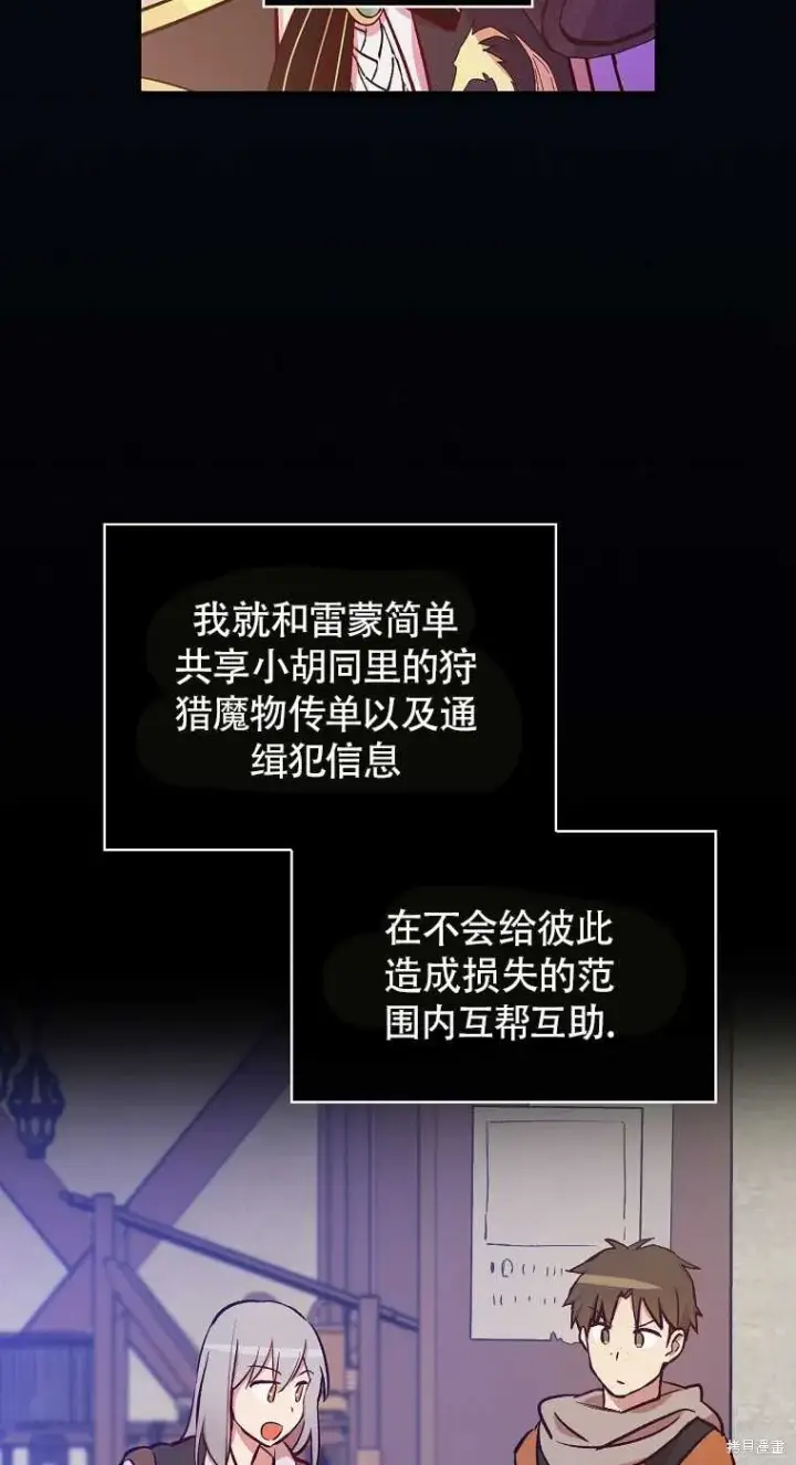 《红骑士绝不追求不劳而获的金钱》第33话图37