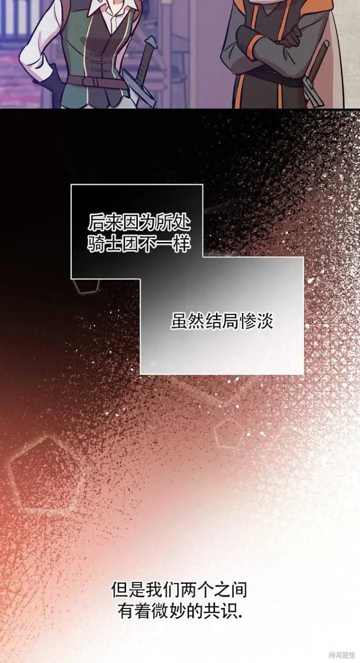 《红骑士绝不追求不劳而获的金钱》第33话图38