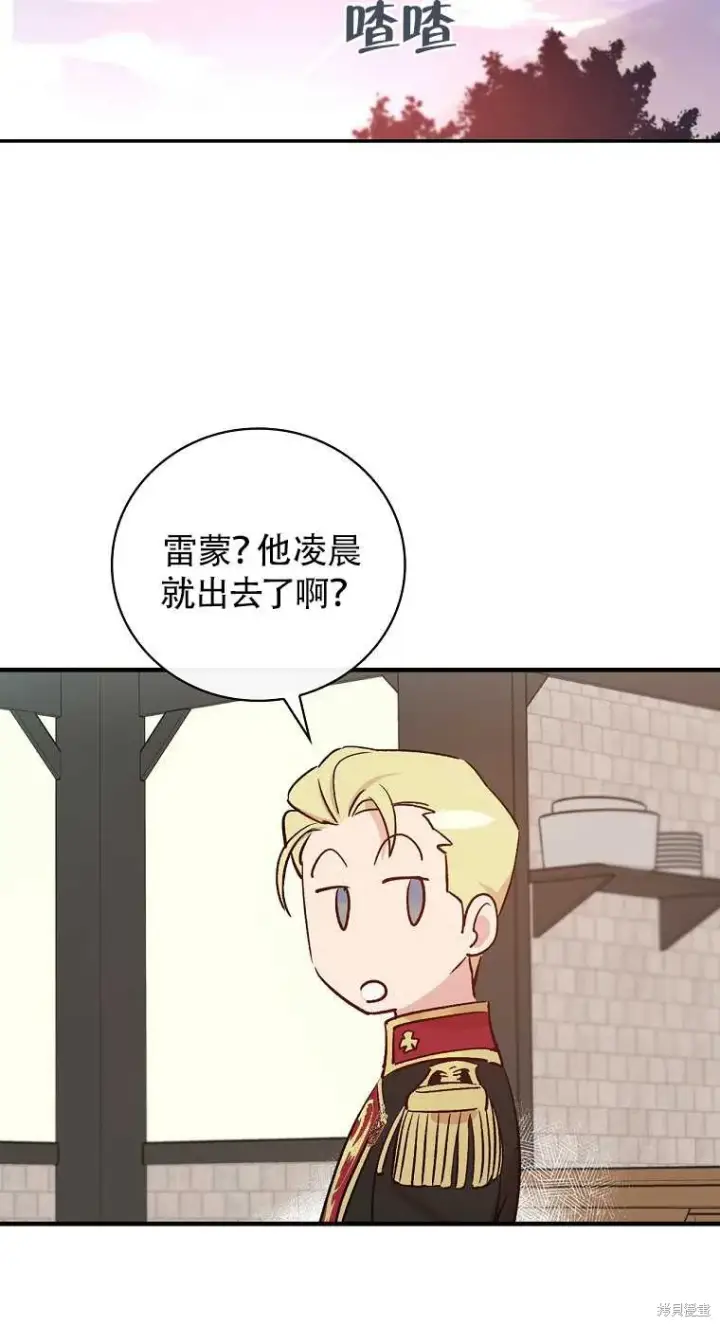 《红骑士绝不追求不劳而获的金钱》第33话图40