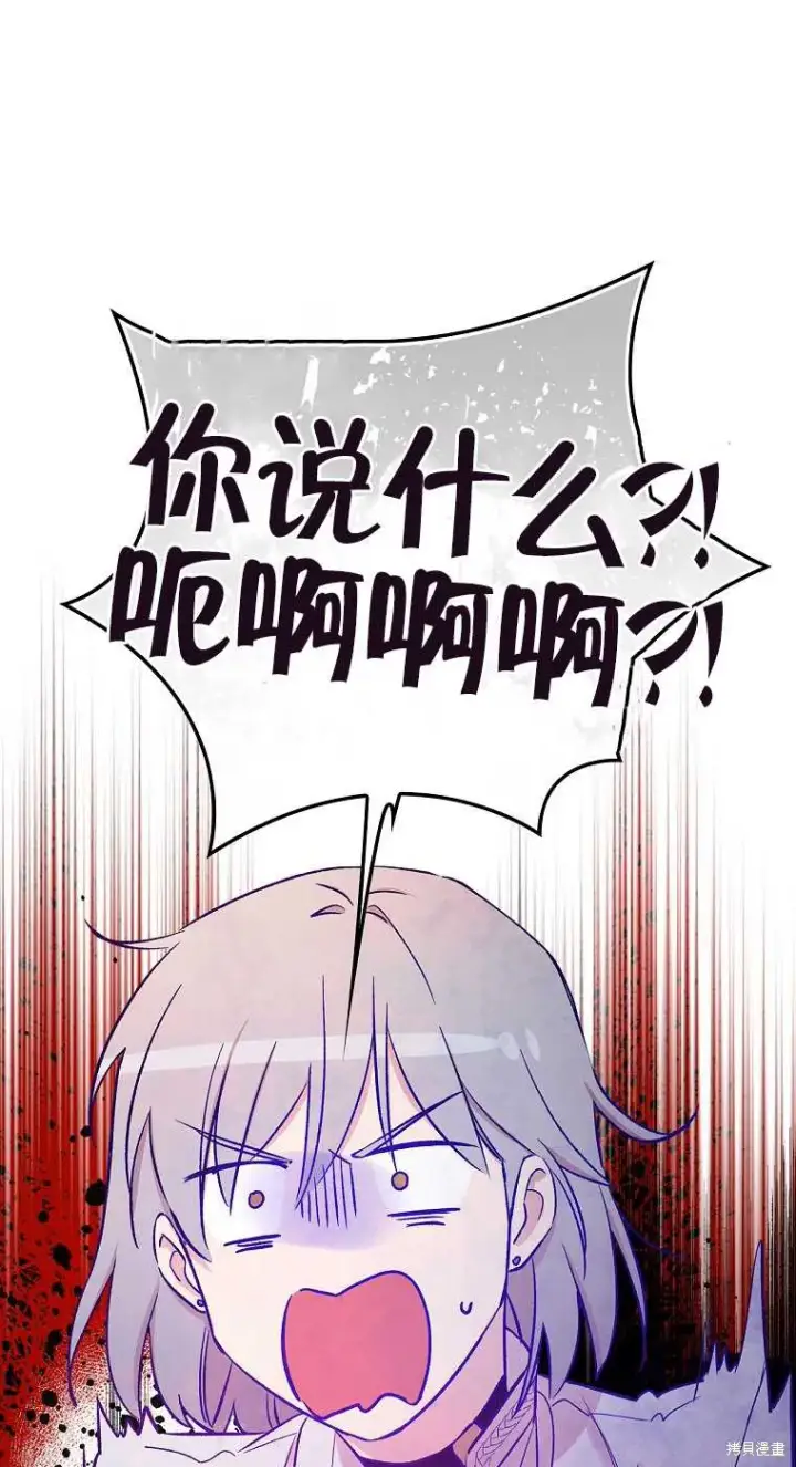 《红骑士绝不追求不劳而获的金钱》第33话图41