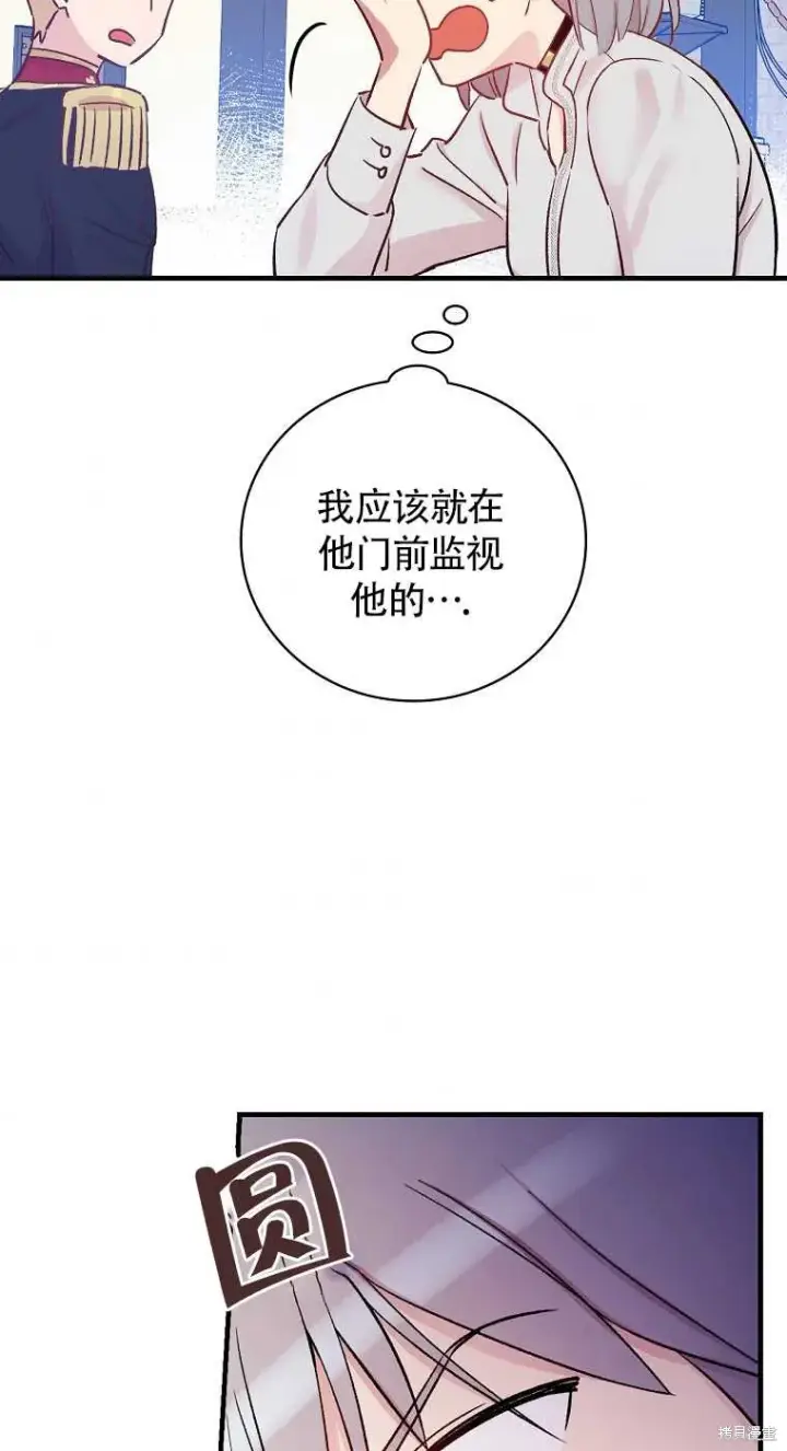 《红骑士绝不追求不劳而获的金钱》第33话图43