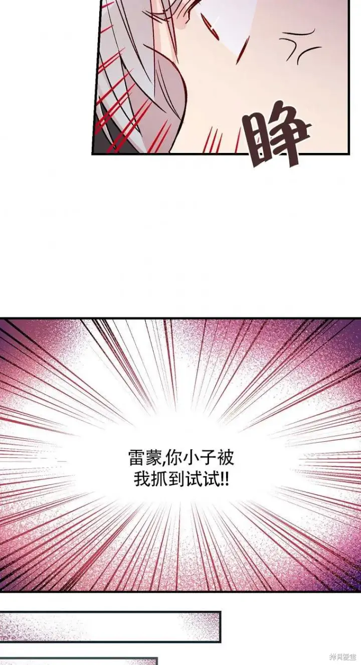 《红骑士绝不追求不劳而获的金钱》第33话图44