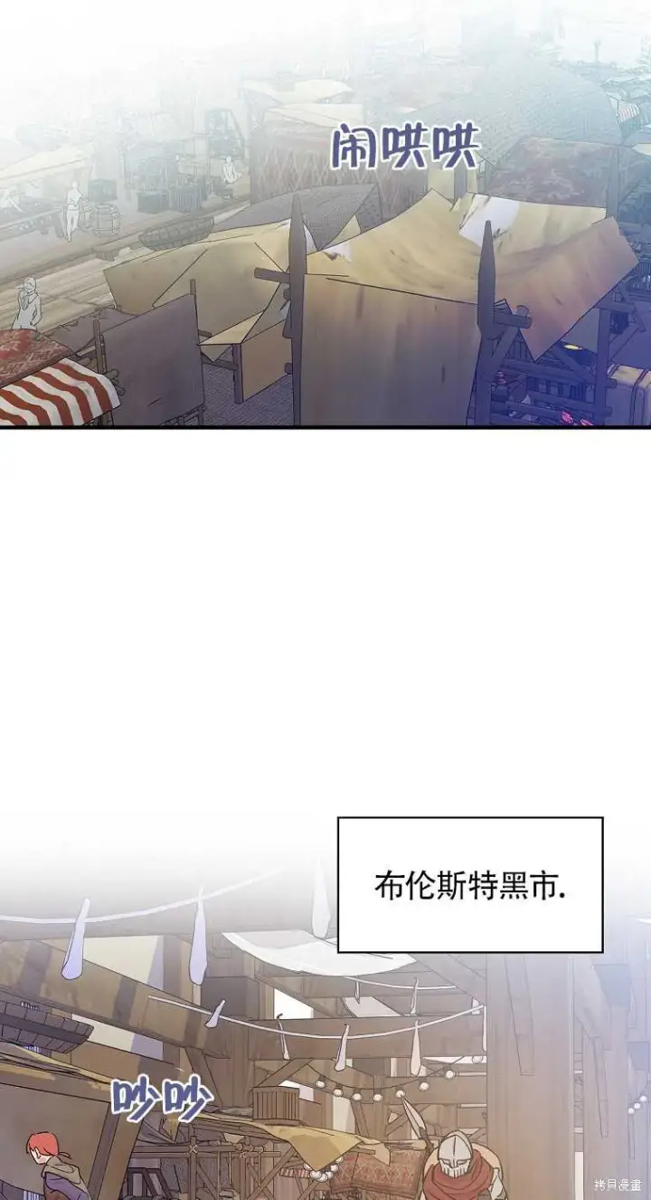 《红骑士绝不追求不劳而获的金钱》第33话图46