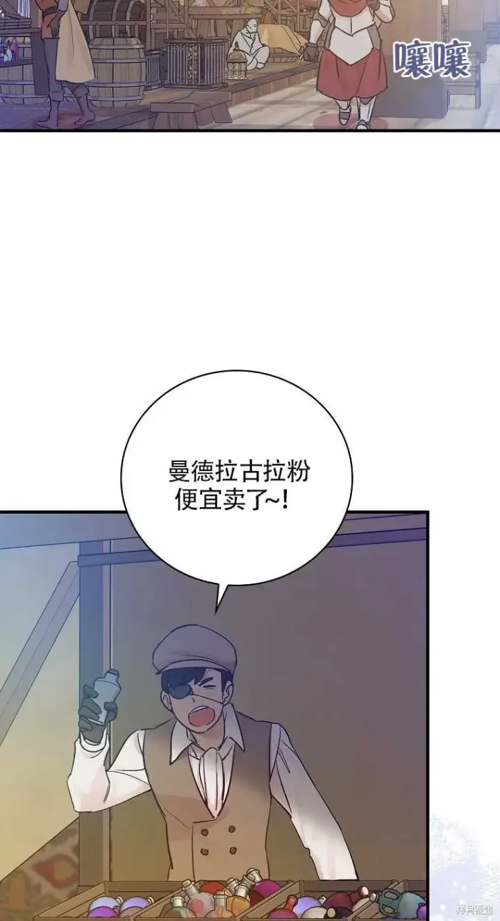 《红骑士绝不追求不劳而获的金钱》第33话图47