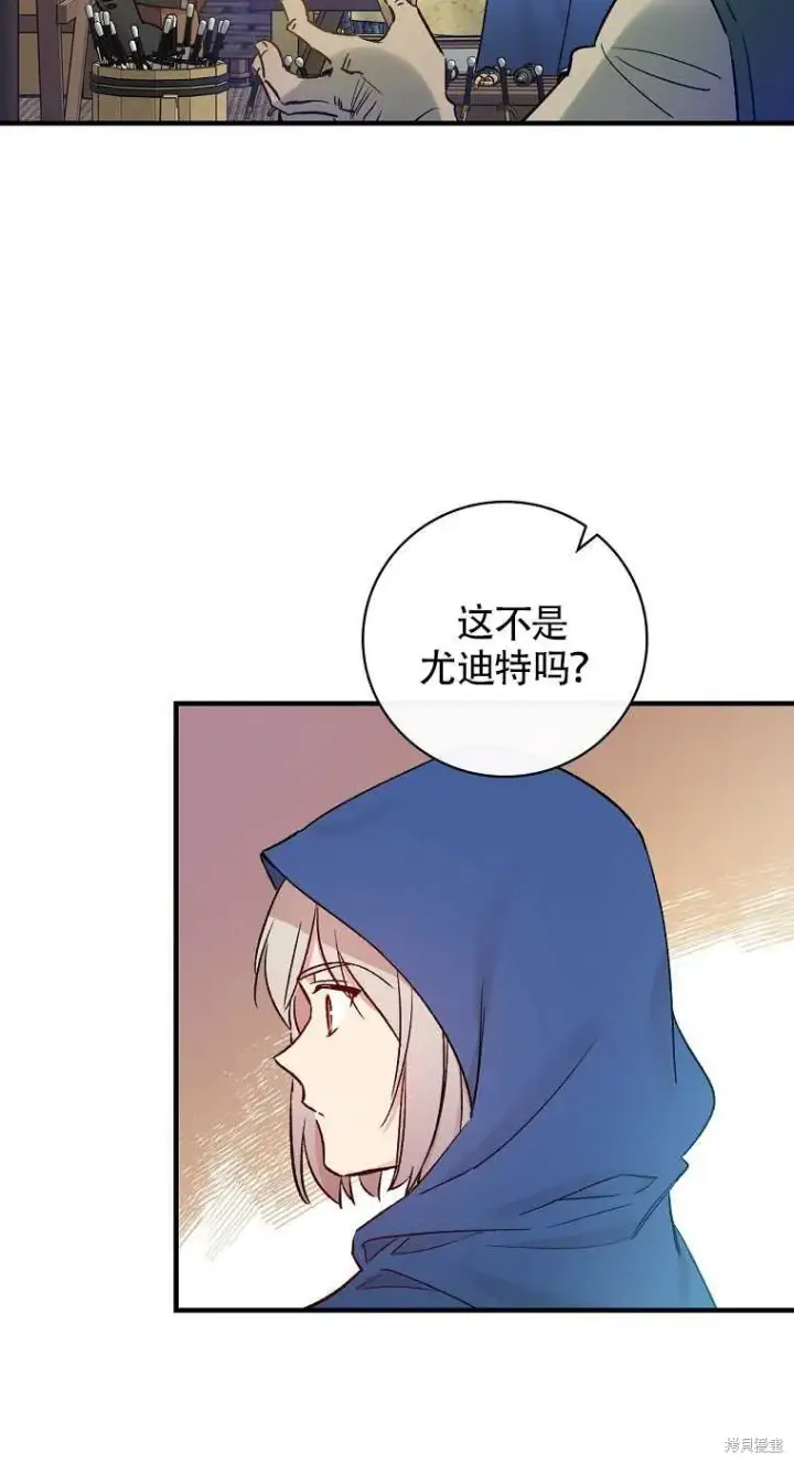 《红骑士绝不追求不劳而获的金钱》第33话图50