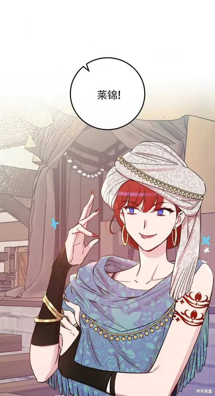《红骑士绝不追求不劳而获的金钱》第33话图51