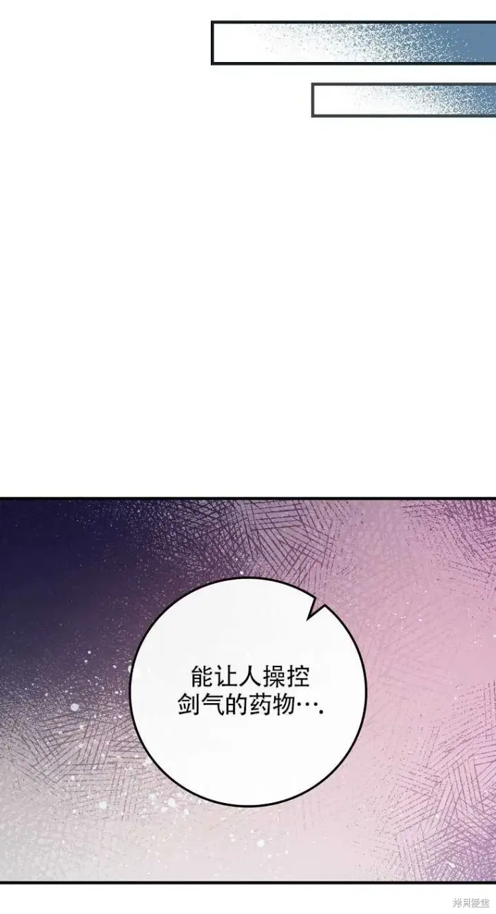 《红骑士绝不追求不劳而获的金钱》第33话图54