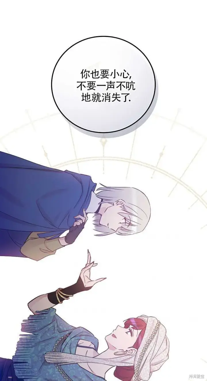 《红骑士绝不追求不劳而获的金钱》第33话图57