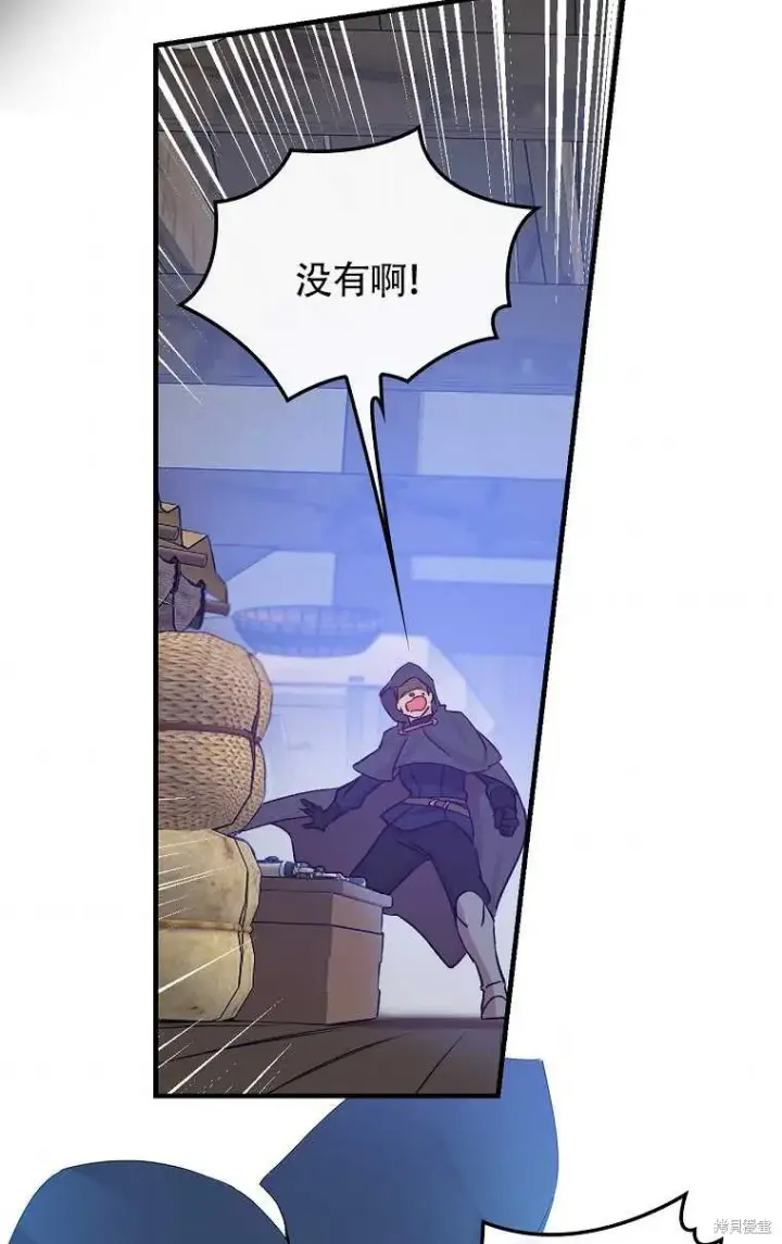 《红骑士绝不追求不劳而获的金钱》第33话图65