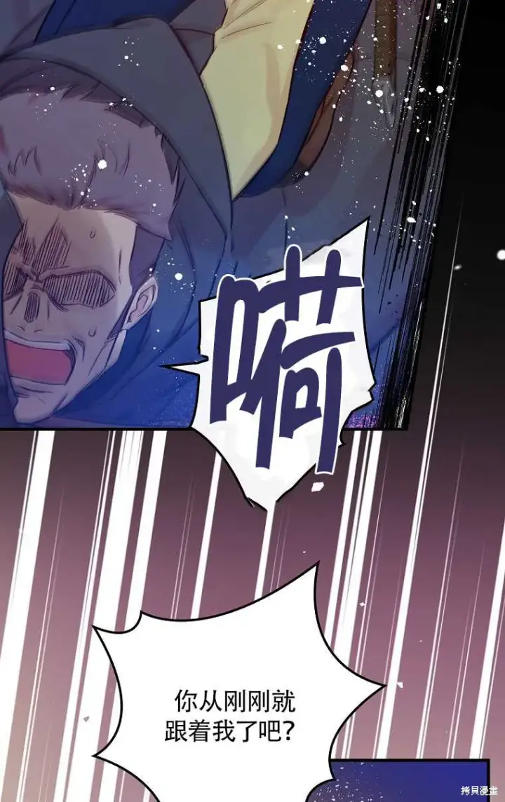 《红骑士绝不追求不劳而获的金钱》第33话图68