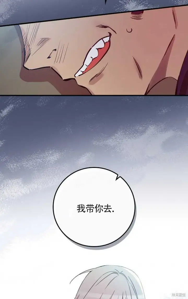 《红骑士绝不追求不劳而获的金钱》第33话图73