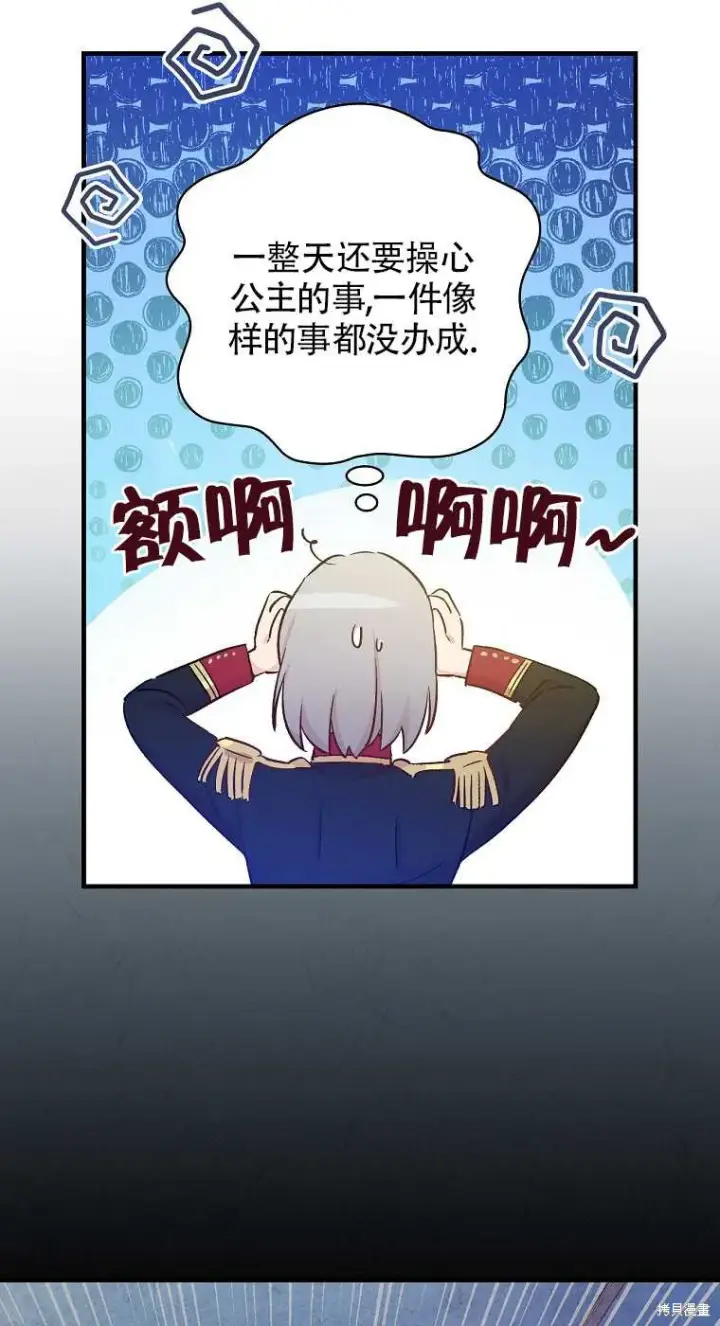 《红骑士绝不追求不劳而获的金钱》第33话图9