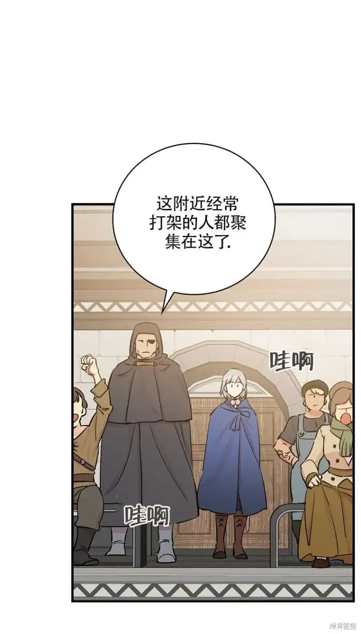 《红骑士绝不追求不劳而获的金钱》第34话图13