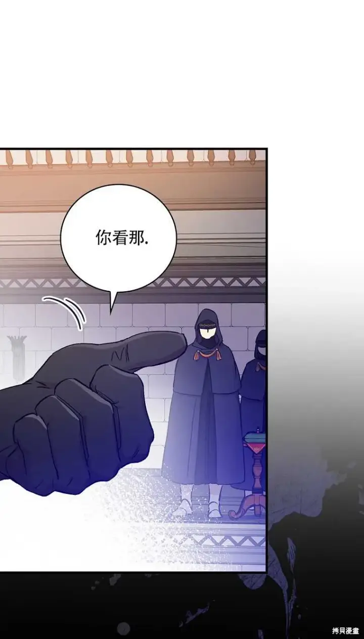 《红骑士绝不追求不劳而获的金钱》第34话图14