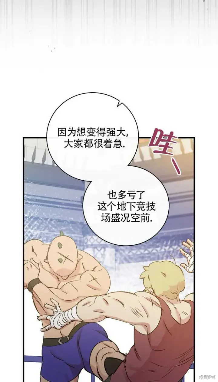 《红骑士绝不追求不劳而获的金钱》第34话图18