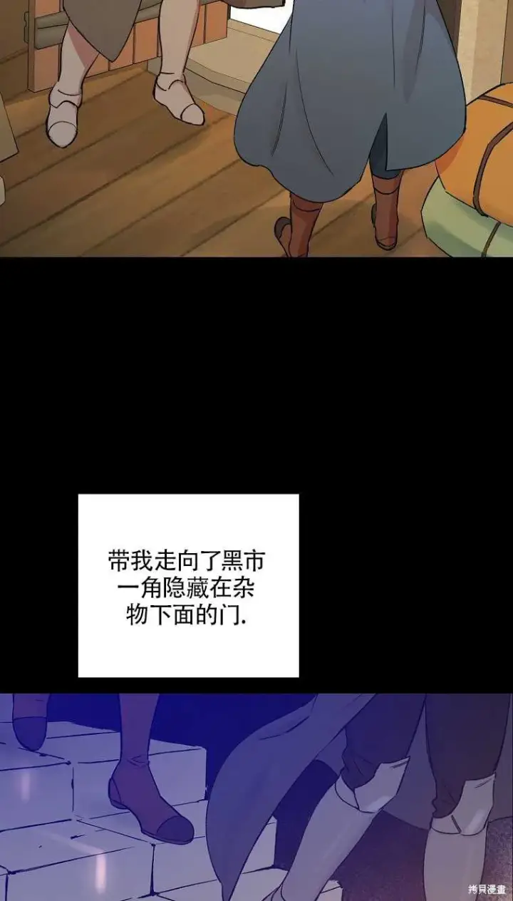 《红骑士绝不追求不劳而获的金钱》第34话图2