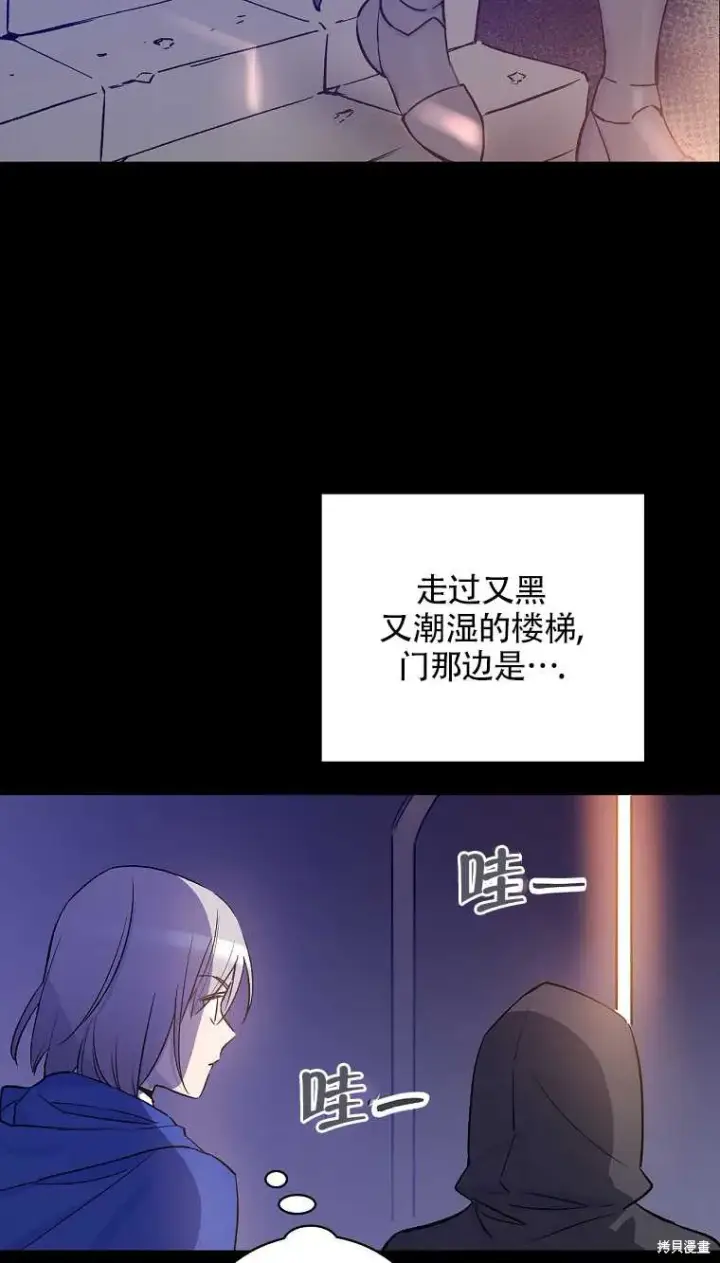 《红骑士绝不追求不劳而获的金钱》第34话图3